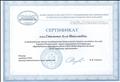 Сертификат за предоставление опыта инновационной деятельности в форме стендового доклада в рамках Региональной научно - практической конференции "Краеведческое образование детей в ДОО Новосибирской области: опыт, проблемы, перспективы", февраль 2019г.
